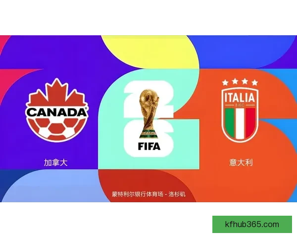 美加墨世界杯赛前全面分析与胜负趋势深度预测
