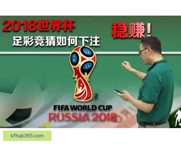 世界杯竞猜游戏全面攻略 提升胜算的策略与技巧解析