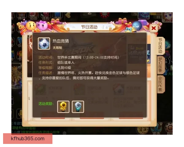 世界杯竞猜游戏推荐精彩玩法和热门平台选择助你赢得大奖