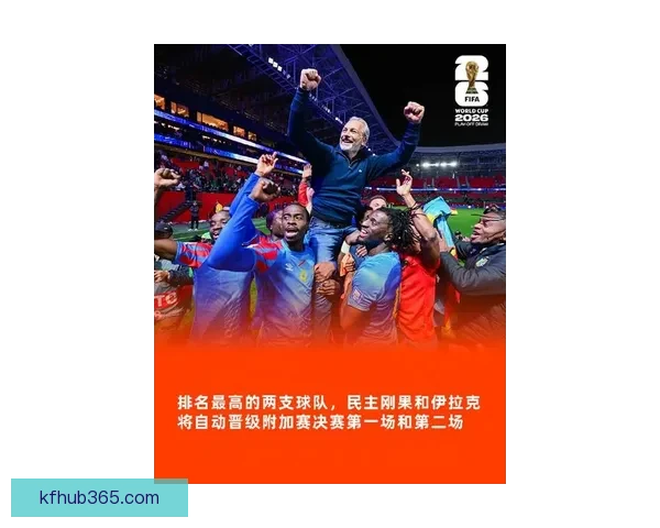 2026年世界杯展望：全球足球盛宴即将来临，历史新篇章等待开启